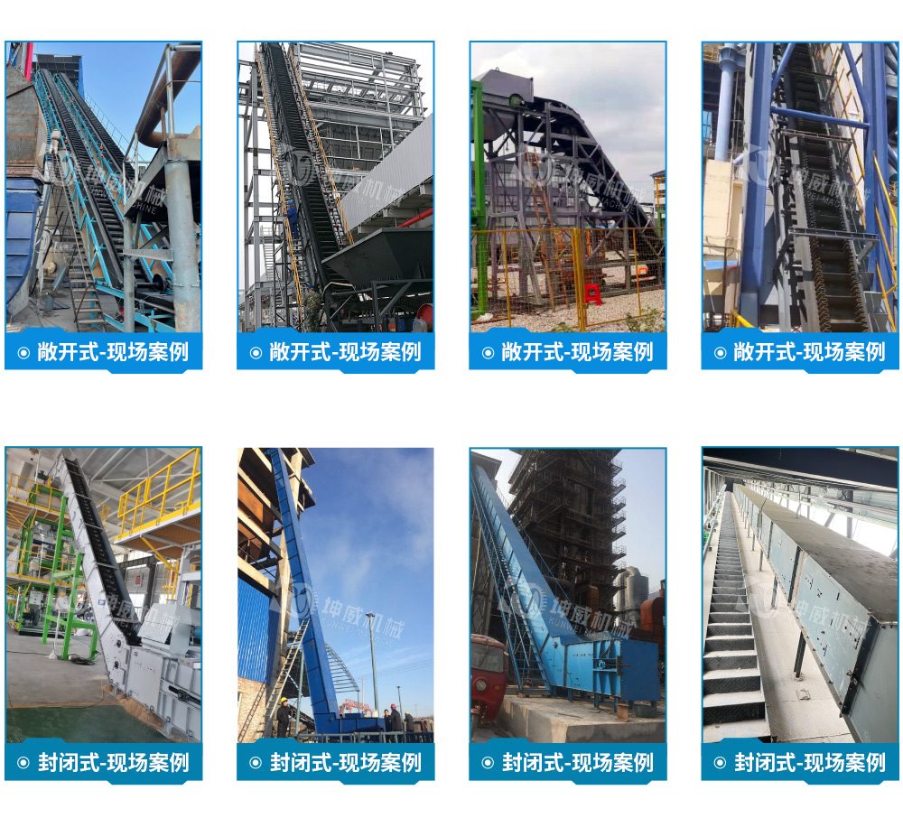 敞開式大傾角皮帶輸送機客戶案例 敞開式大傾角皮帶輸送機客戶案例